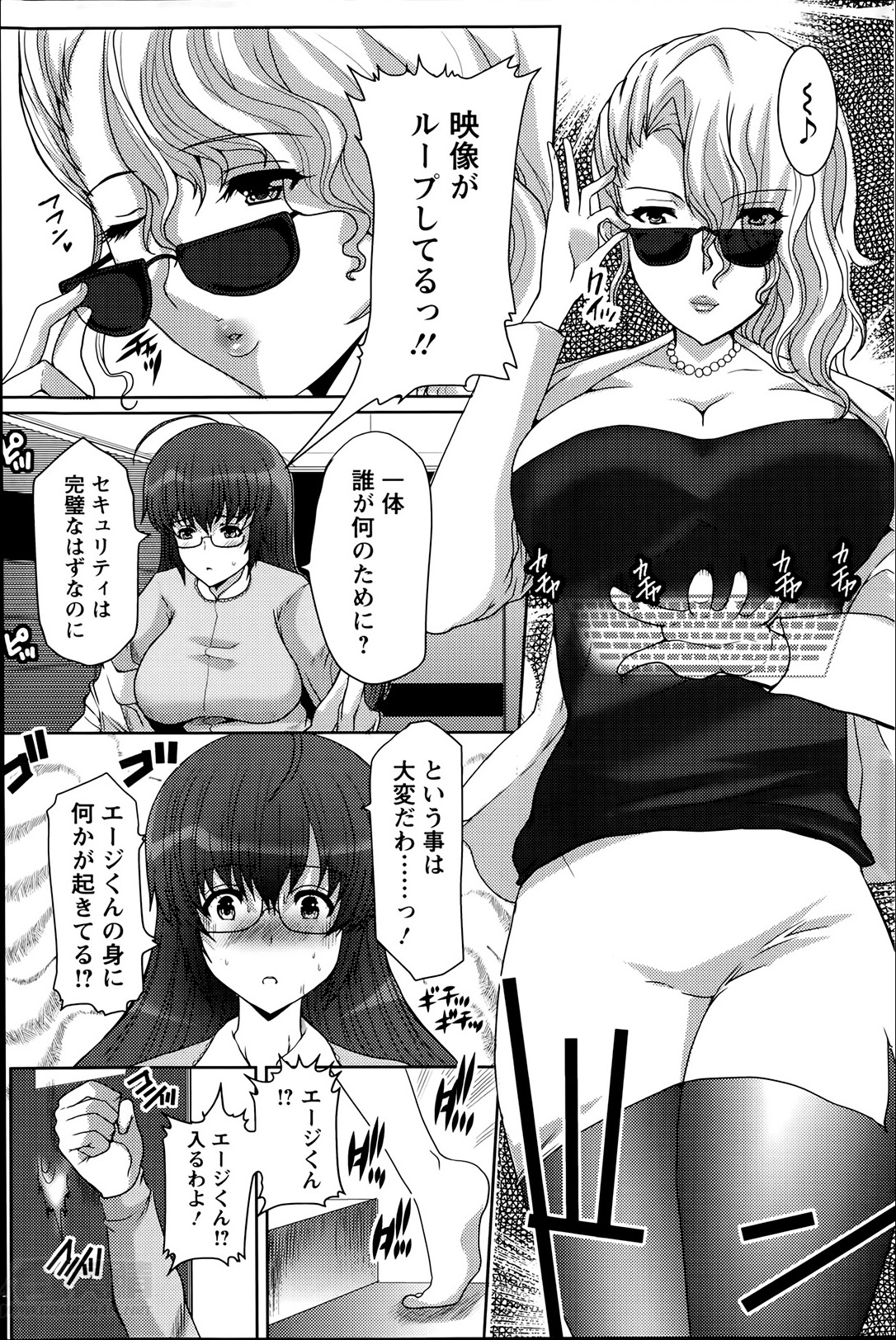 [鳩矢豆七] はつはは 第1-6章