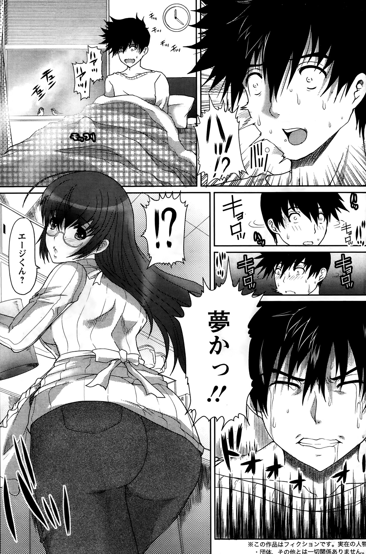 [鳩矢豆七] はつはは 第1-6章