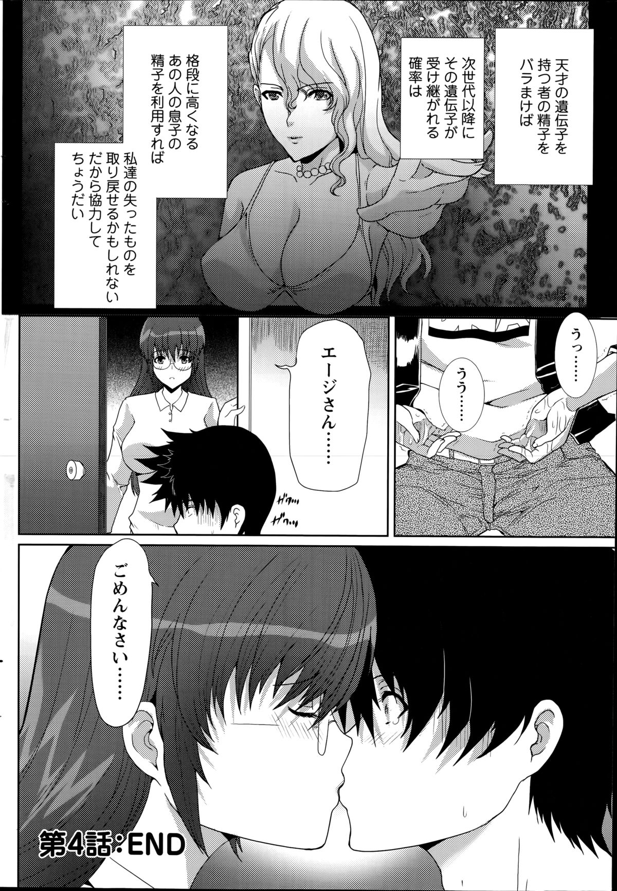 [鳩矢豆七] はつはは 第1-6章