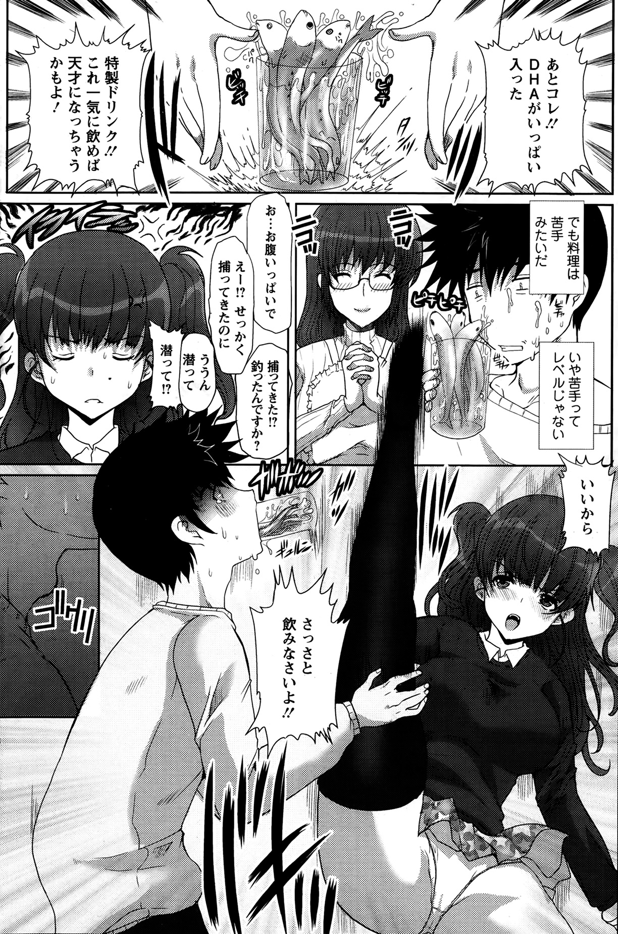 [鳩矢豆七] はつはは 第1-6章