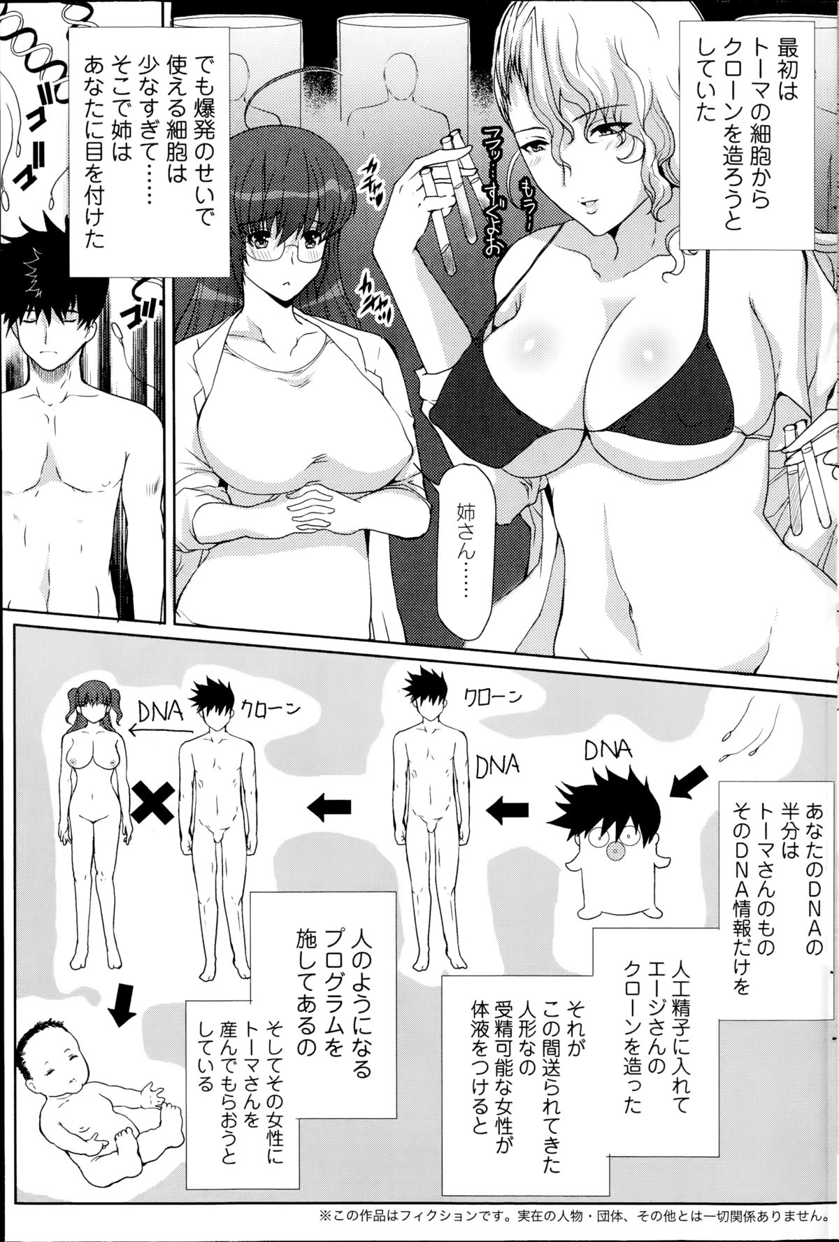 [鳩矢豆七] はつはは 第1-6章