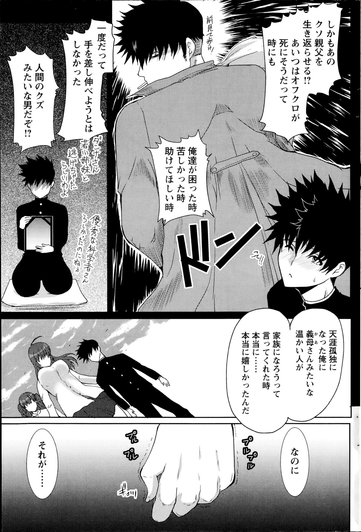 [鳩矢豆七] はつはは 第1-6章