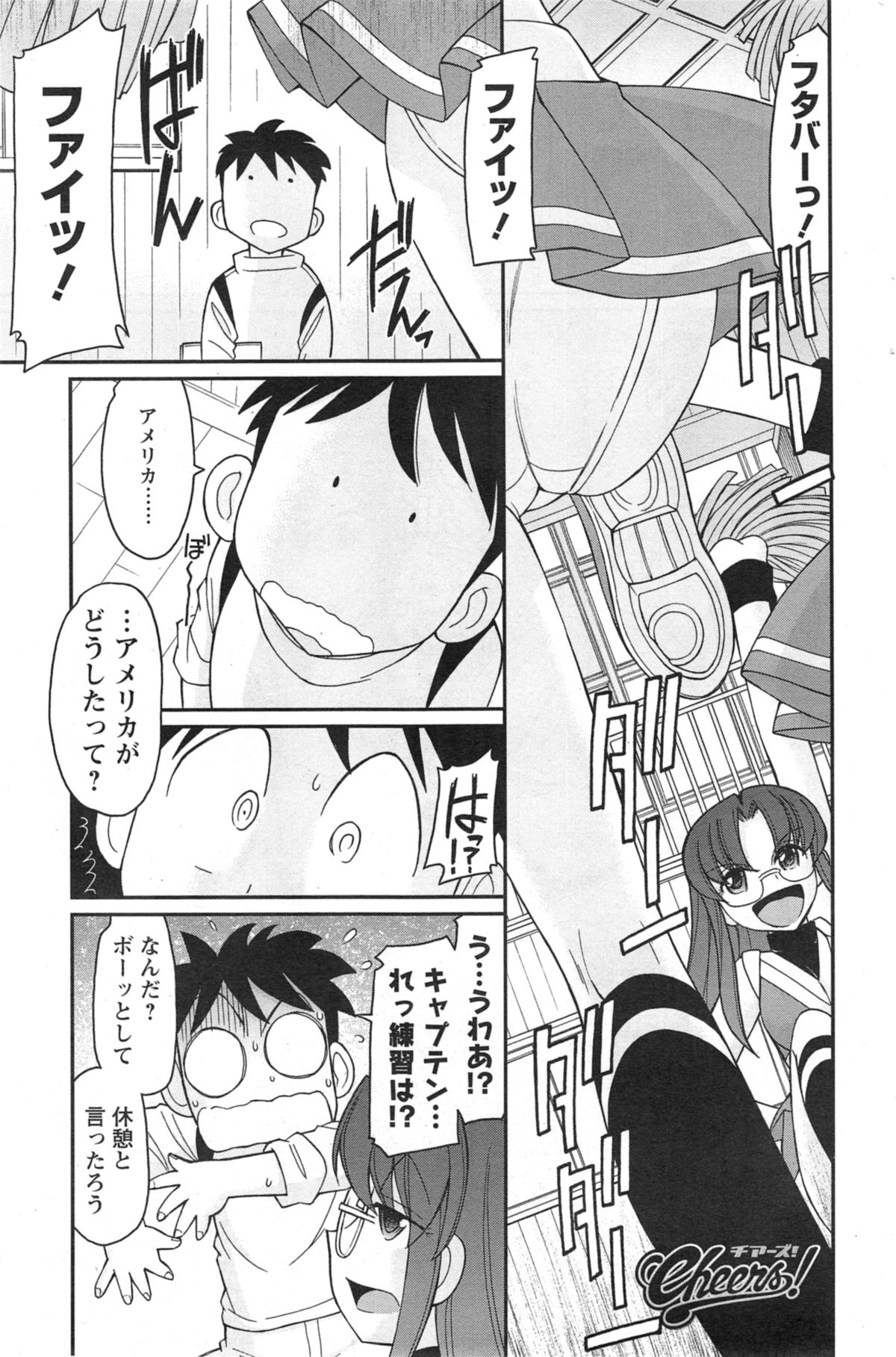 アクションピザッツ 2014年9月号