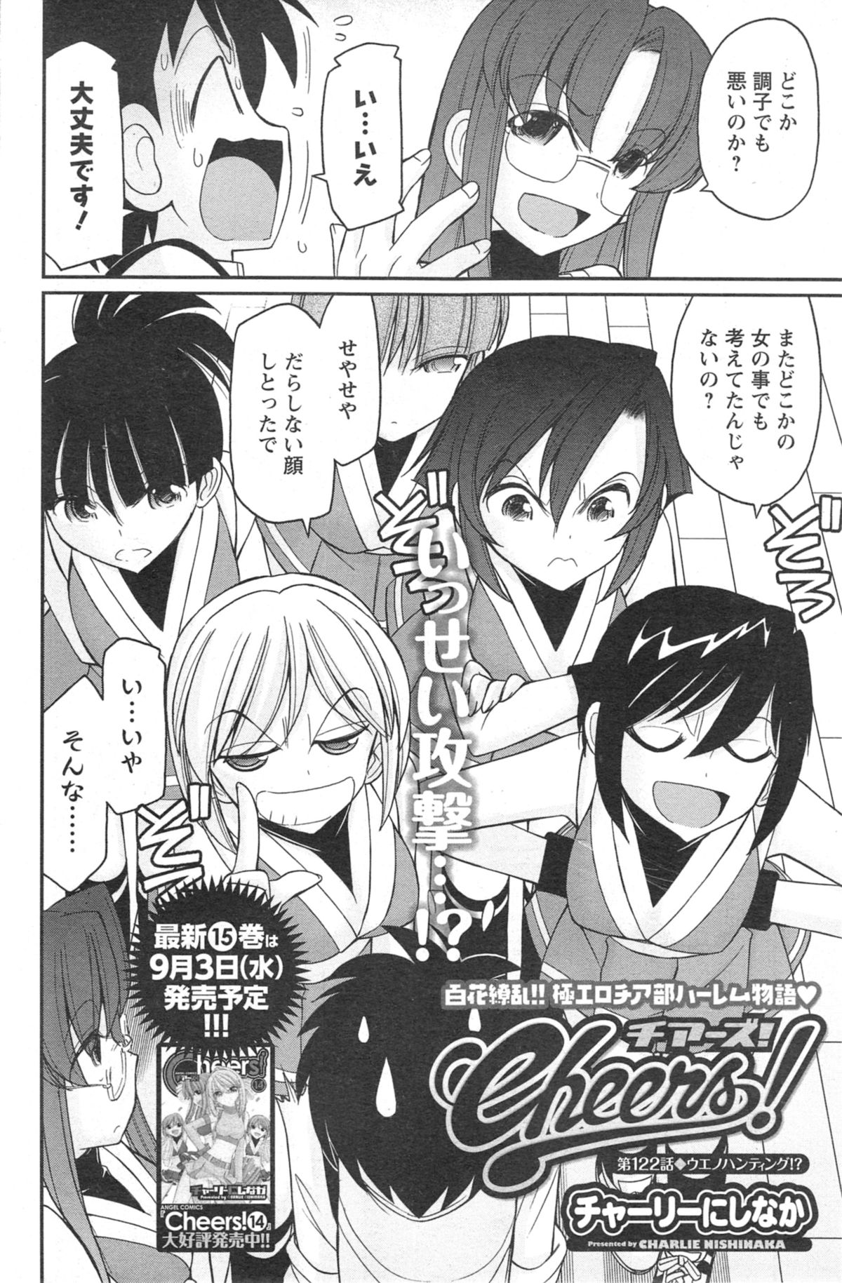 アクションピザッツ 2014年9月号