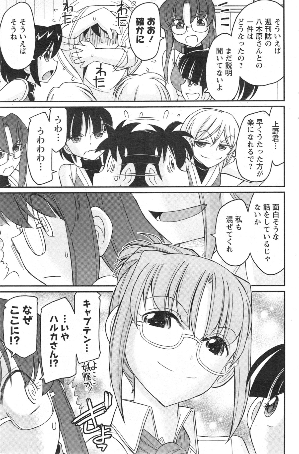 アクションピザッツ 2014年9月号