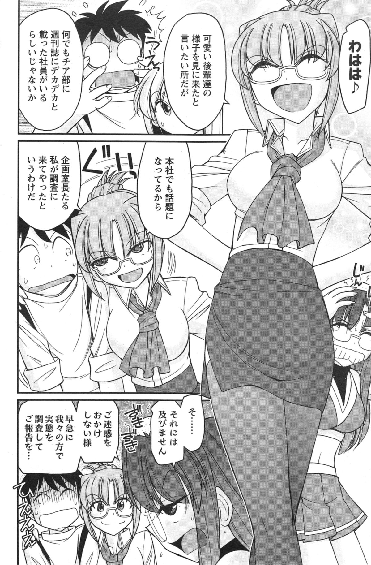 アクションピザッツ 2014年9月号