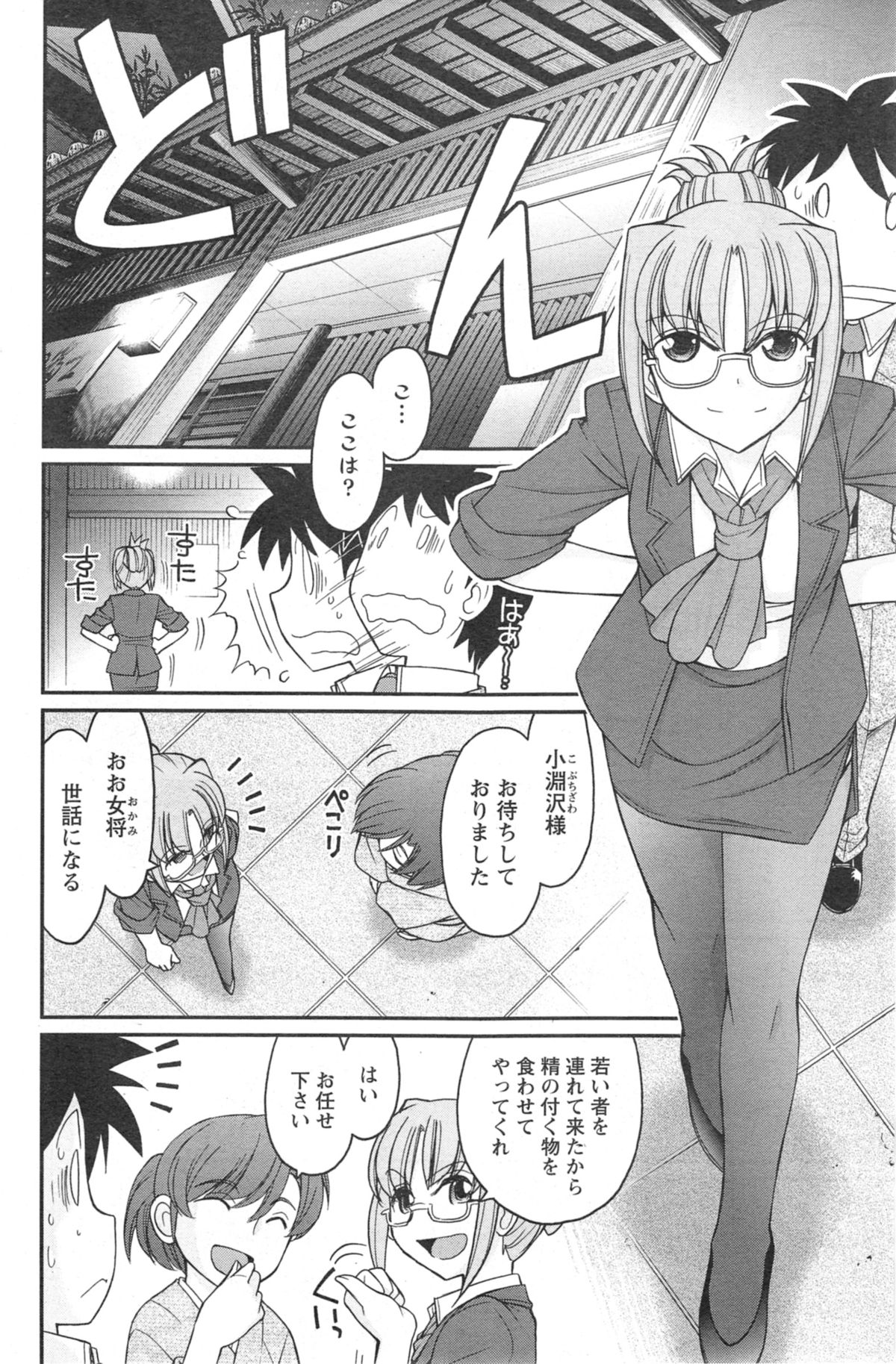 アクションピザッツ 2014年9月号