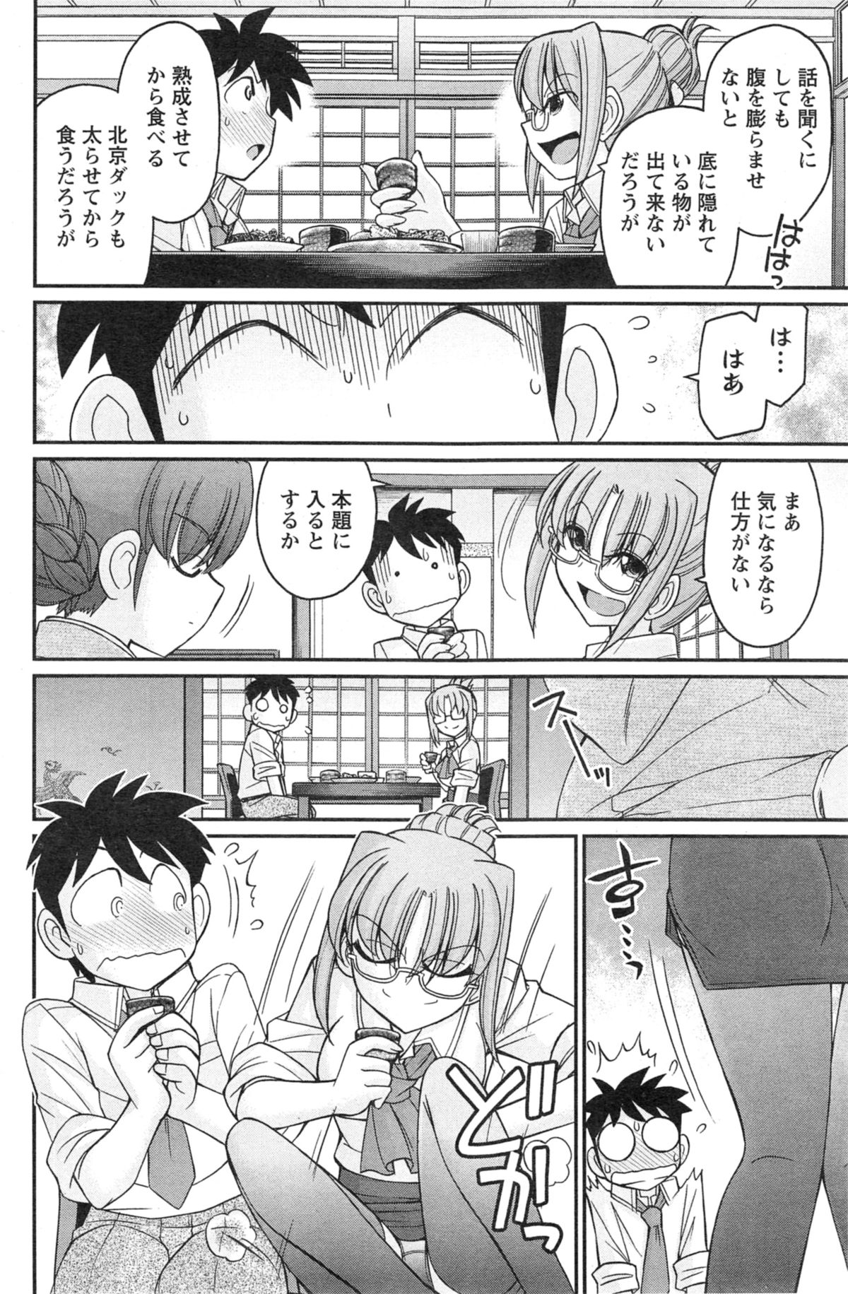 アクションピザッツ 2014年9月号