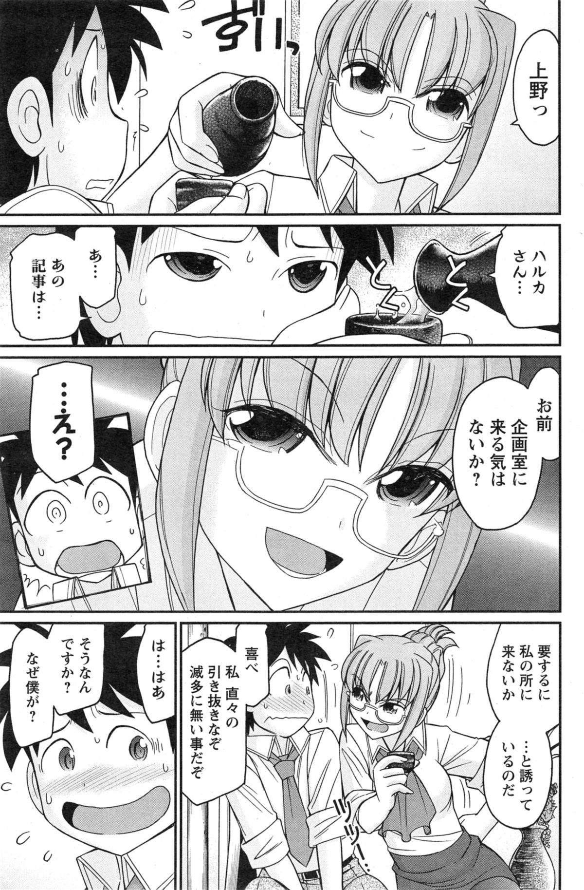 アクションピザッツ 2014年9月号
