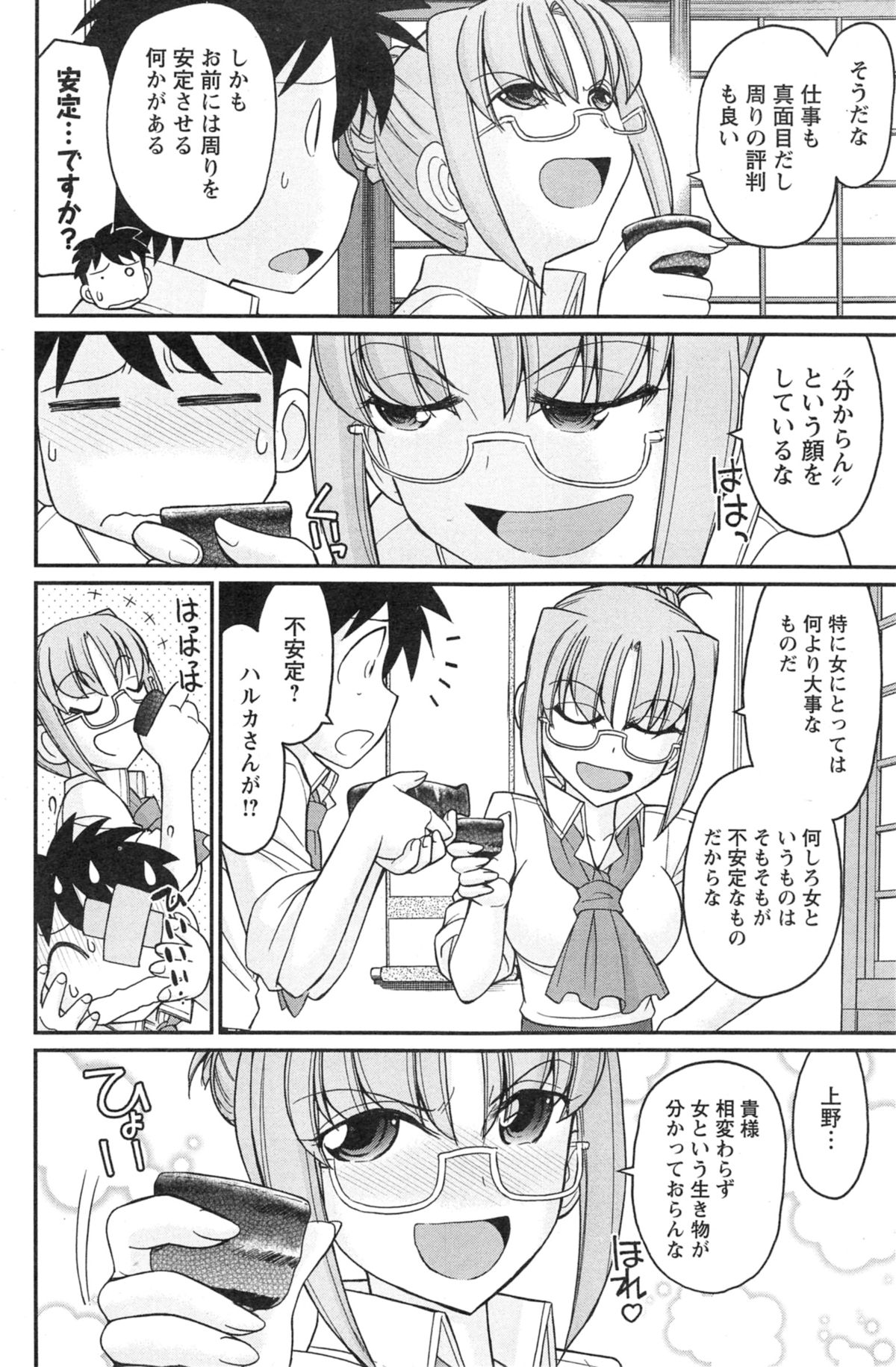 アクションピザッツ 2014年9月号