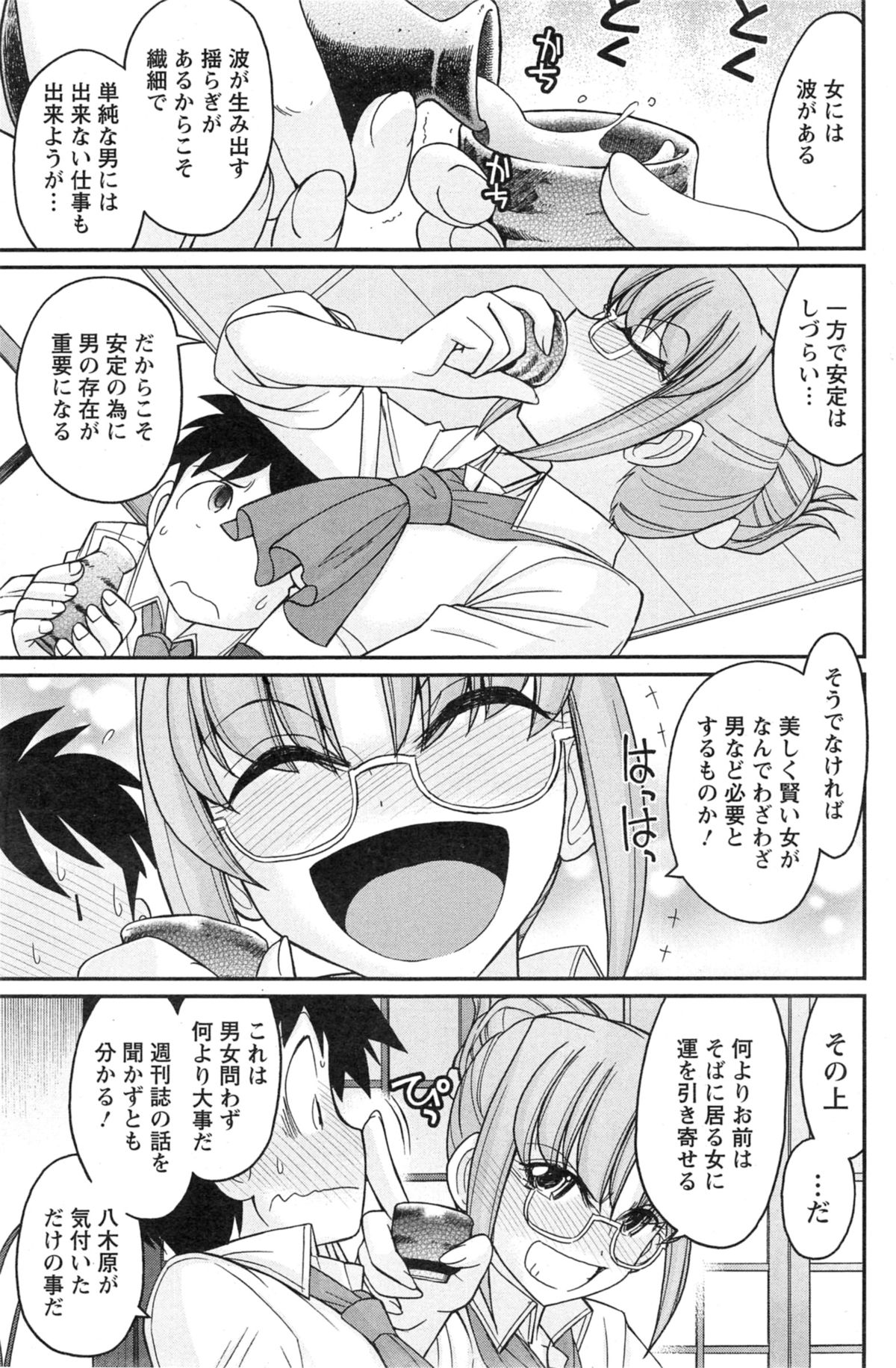 アクションピザッツ 2014年9月号