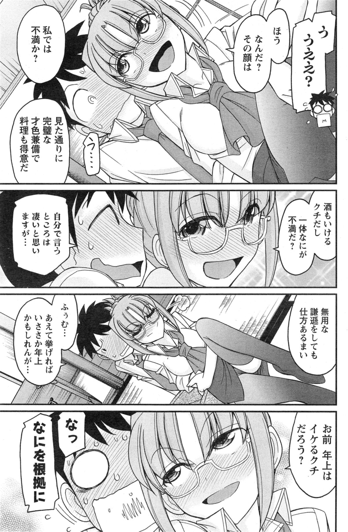 アクションピザッツ 2014年9月号