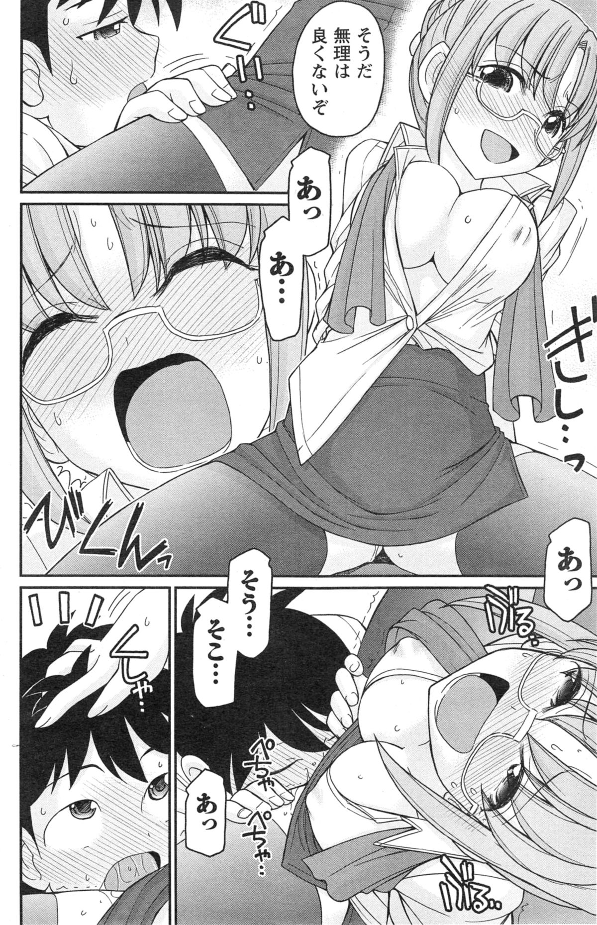 アクションピザッツ 2014年9月号