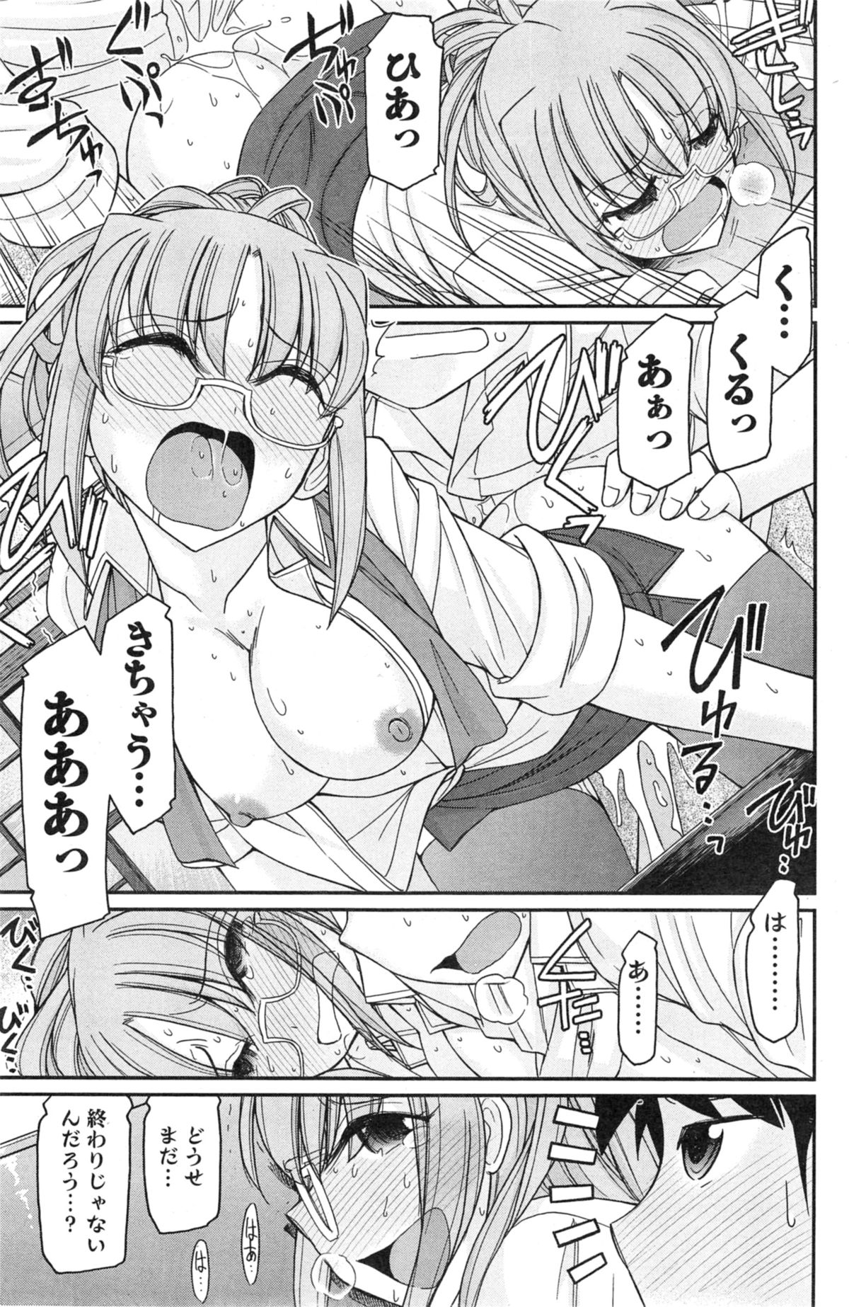 アクションピザッツ 2014年9月号