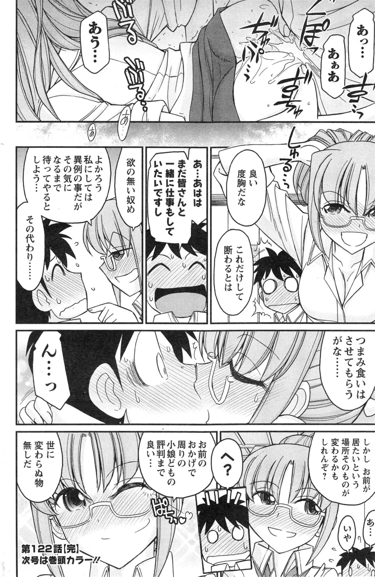 アクションピザッツ 2014年9月号