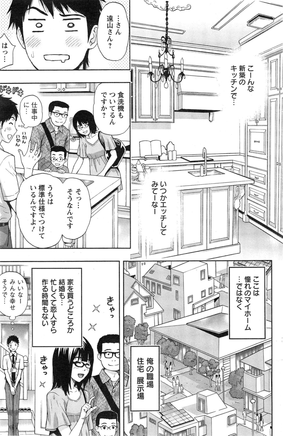 アクションピザッツ 2014年9月号