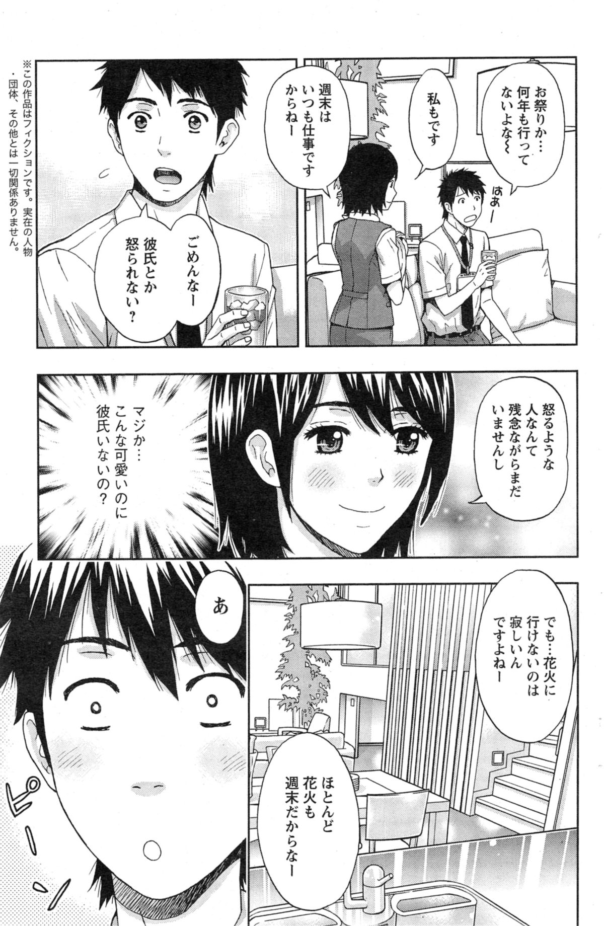 アクションピザッツ 2014年9月号