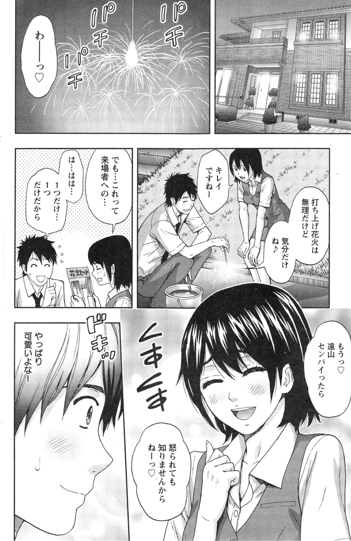 アクションピザッツ 2014年9月号