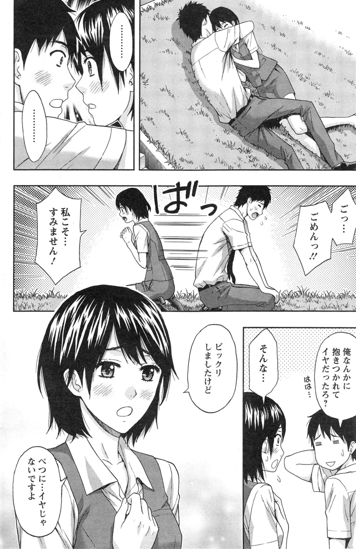 アクションピザッツ 2014年9月号