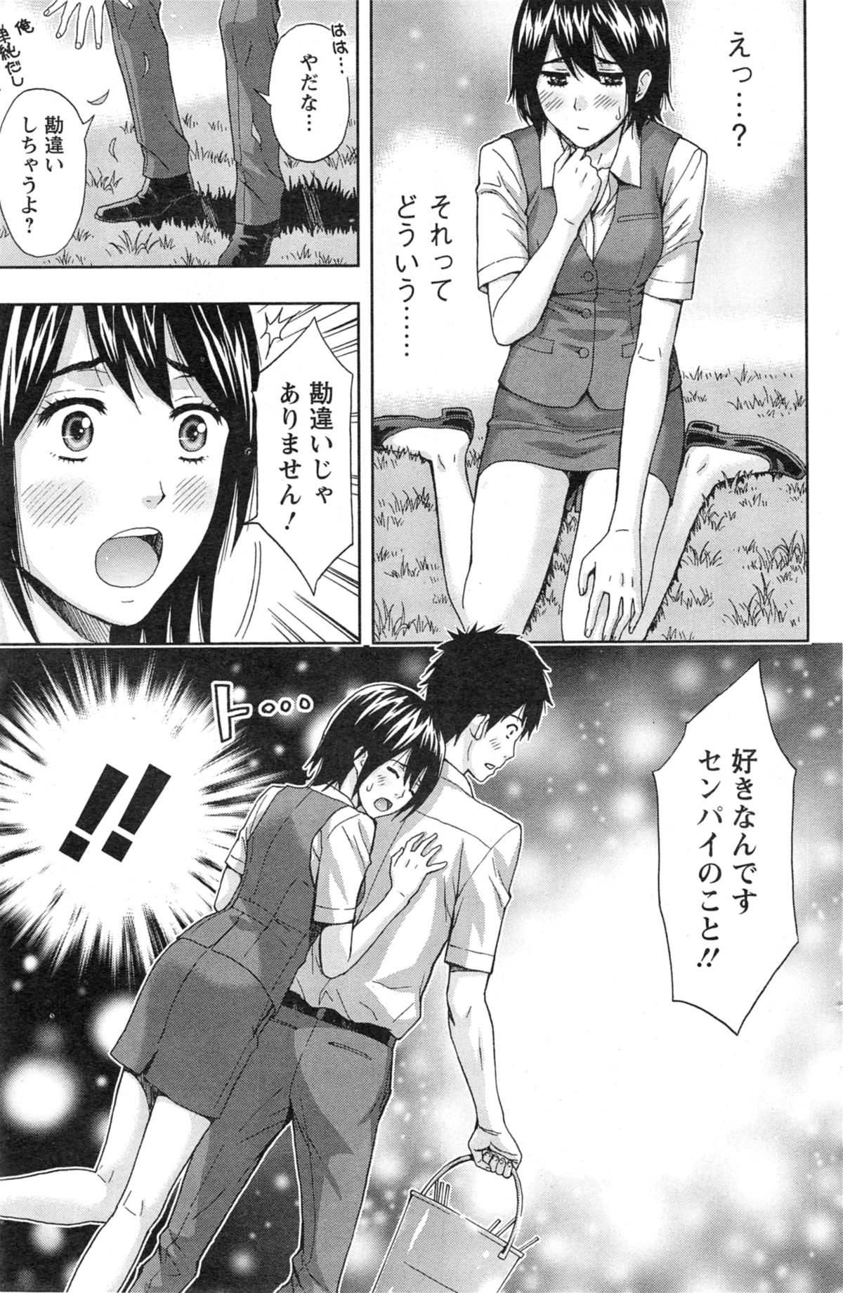 アクションピザッツ 2014年9月号