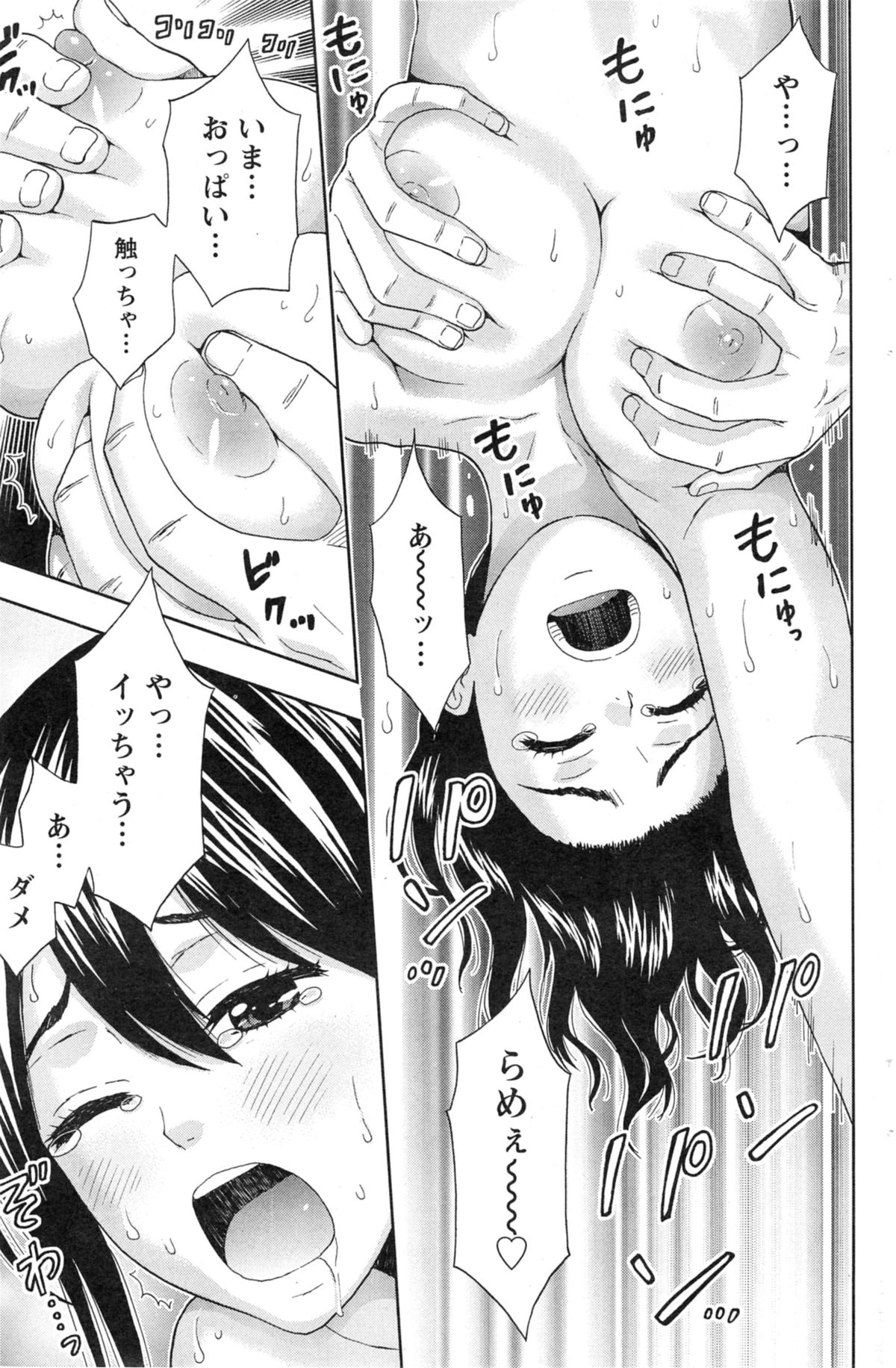 アクションピザッツ 2014年9月号