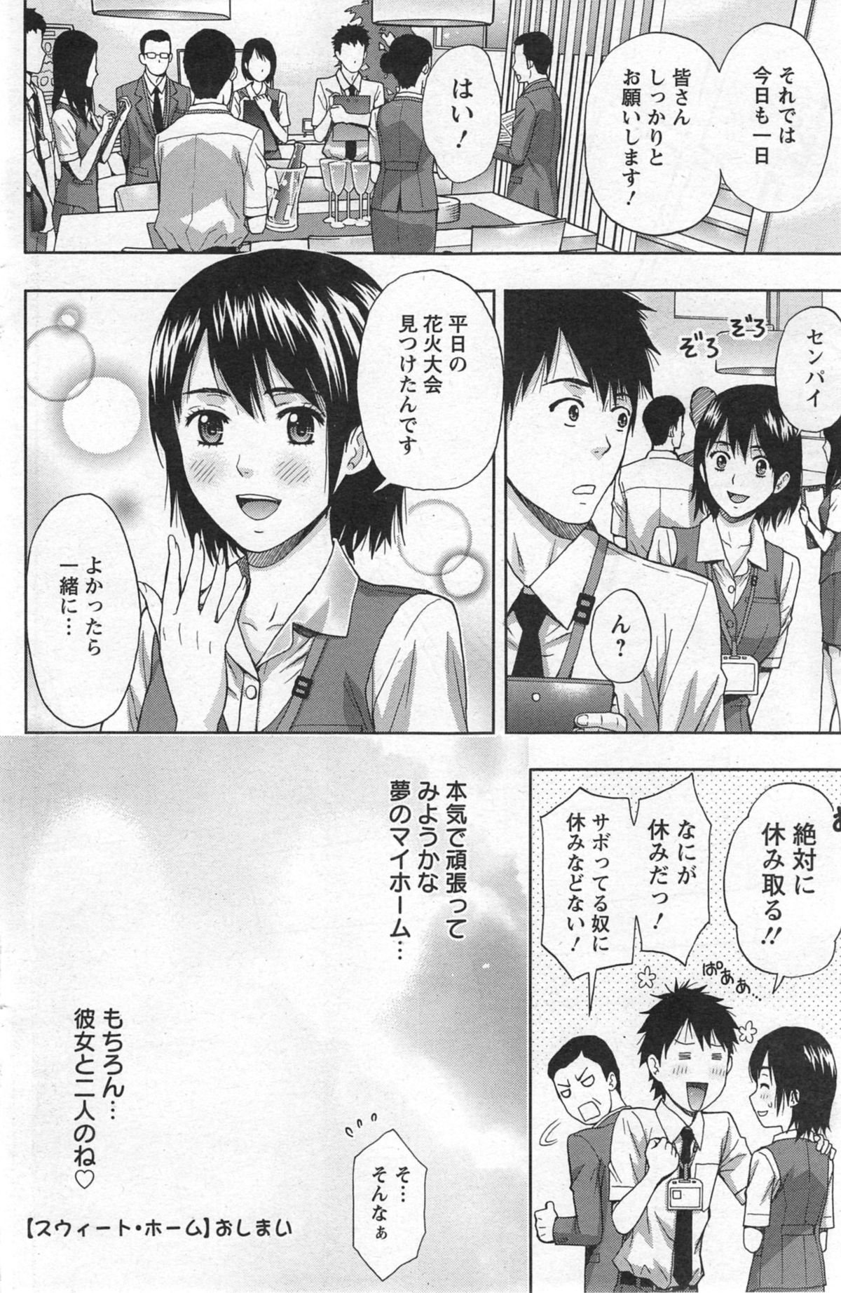 アクションピザッツ 2014年9月号