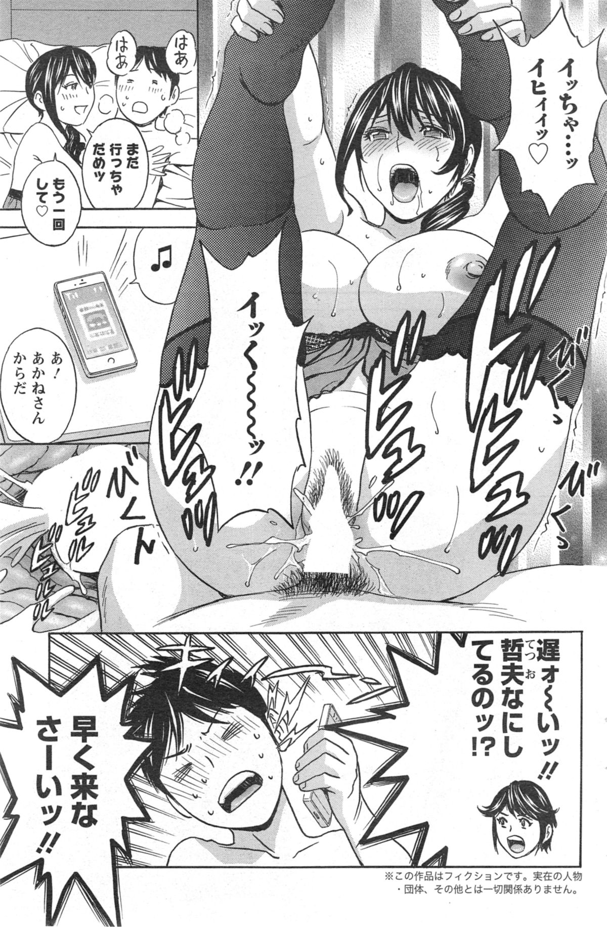 アクションピザッツ 2014年9月号