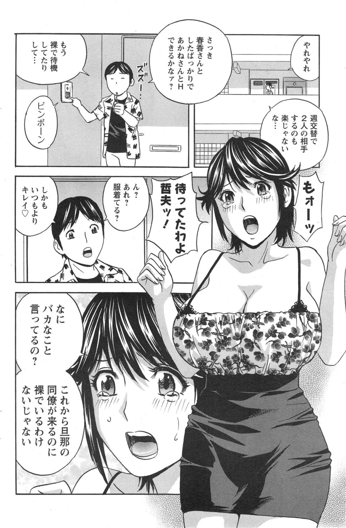 アクションピザッツ 2014年9月号