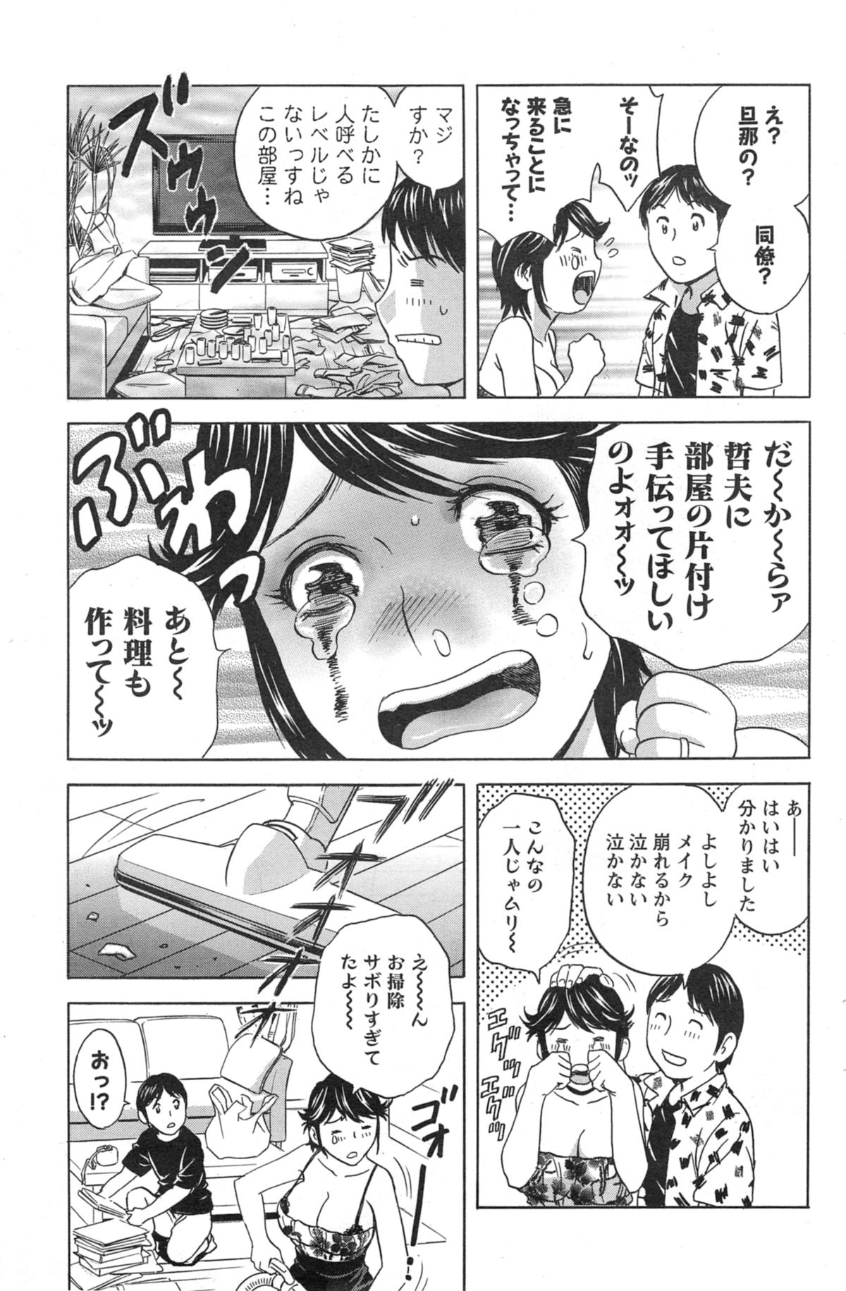 アクションピザッツ 2014年9月号