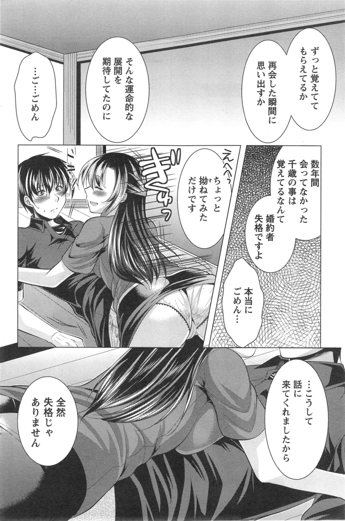 アクションピザッツ 2014年9月号