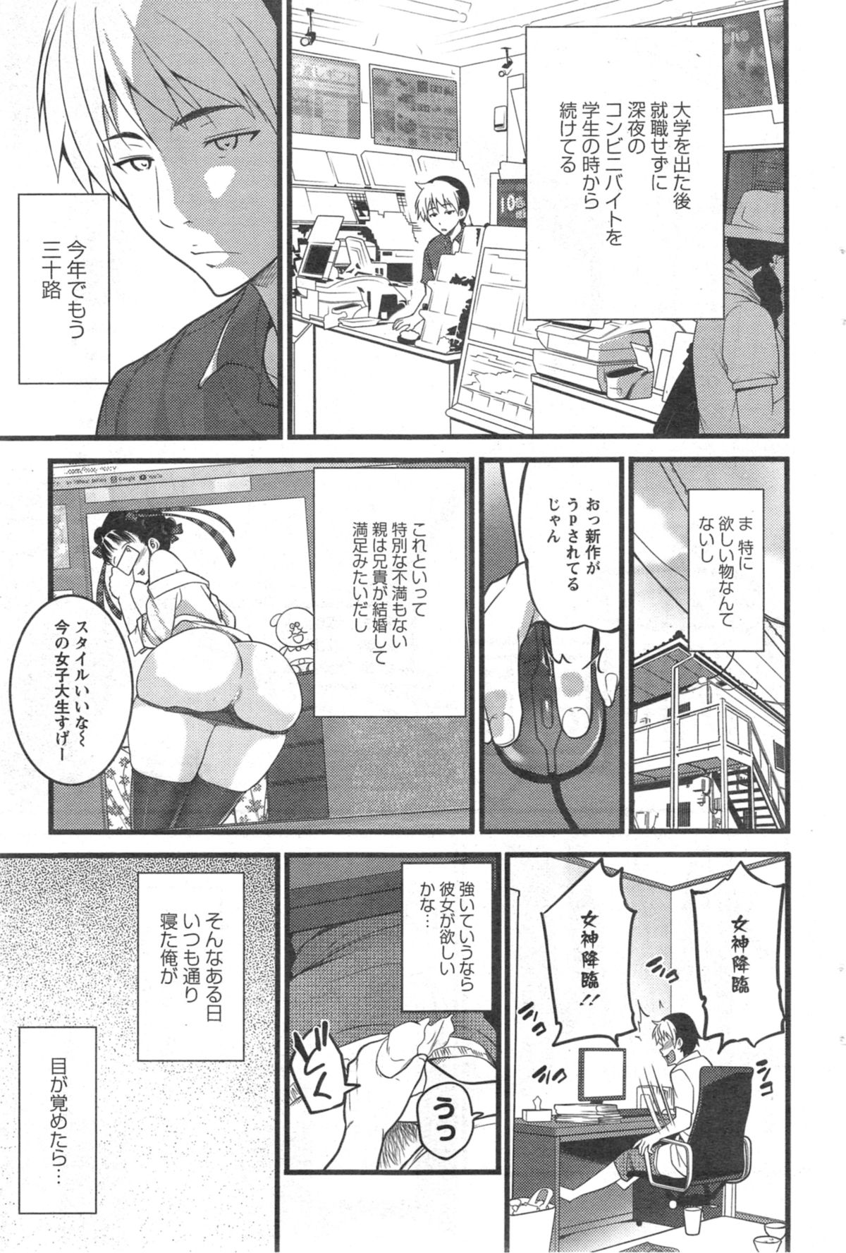 アクションピザッツ 2014年9月号