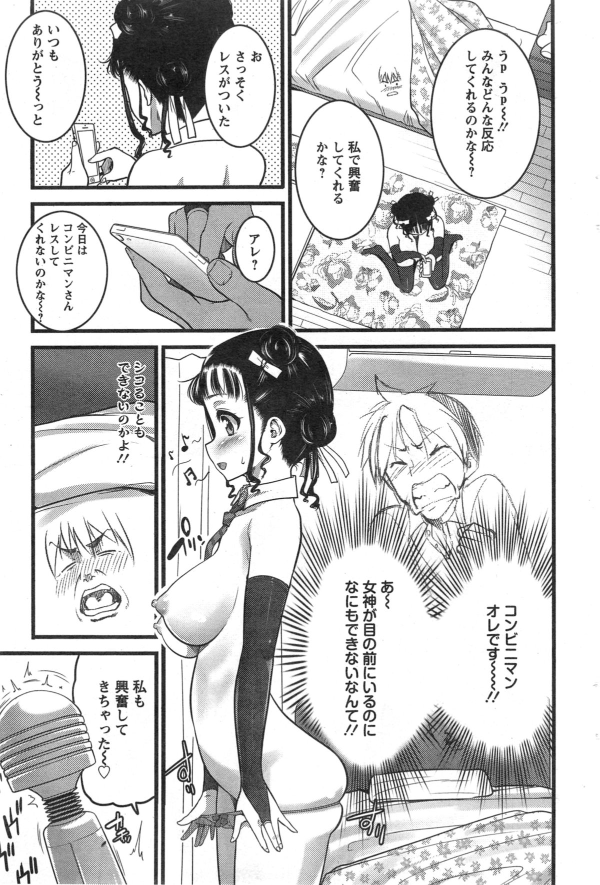 アクションピザッツ 2014年9月号
