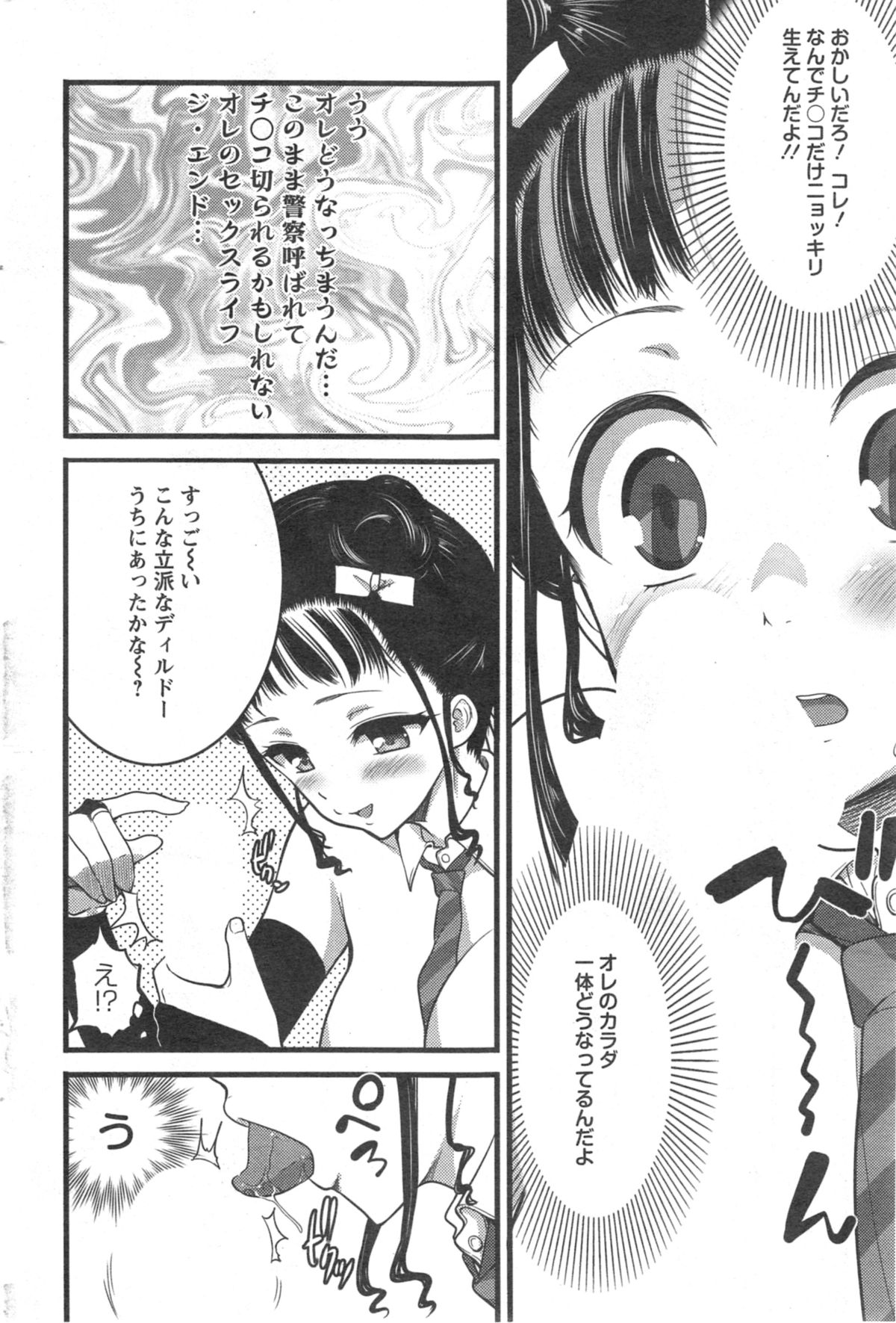 アクションピザッツ 2014年9月号