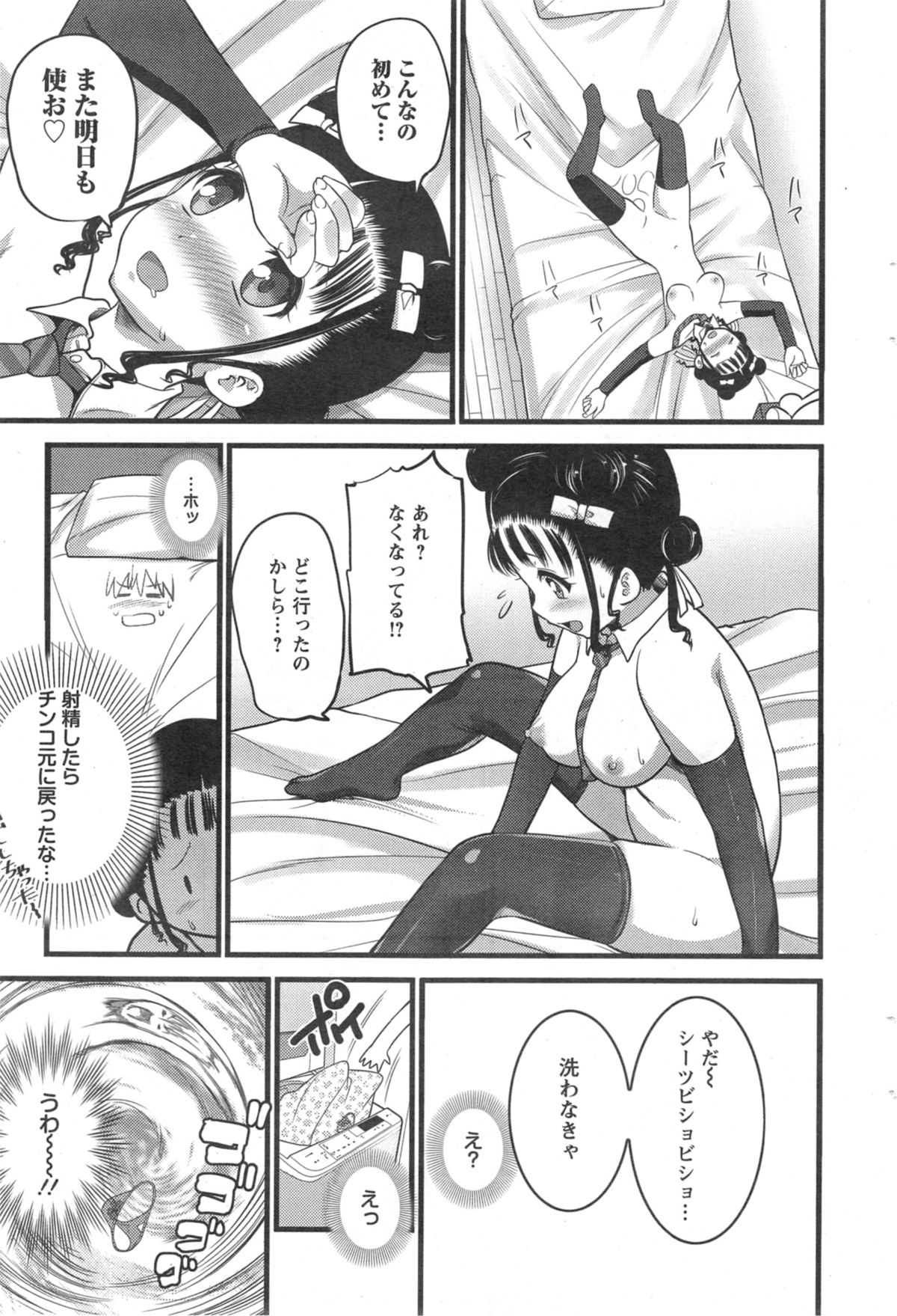 アクションピザッツ 2014年9月号
