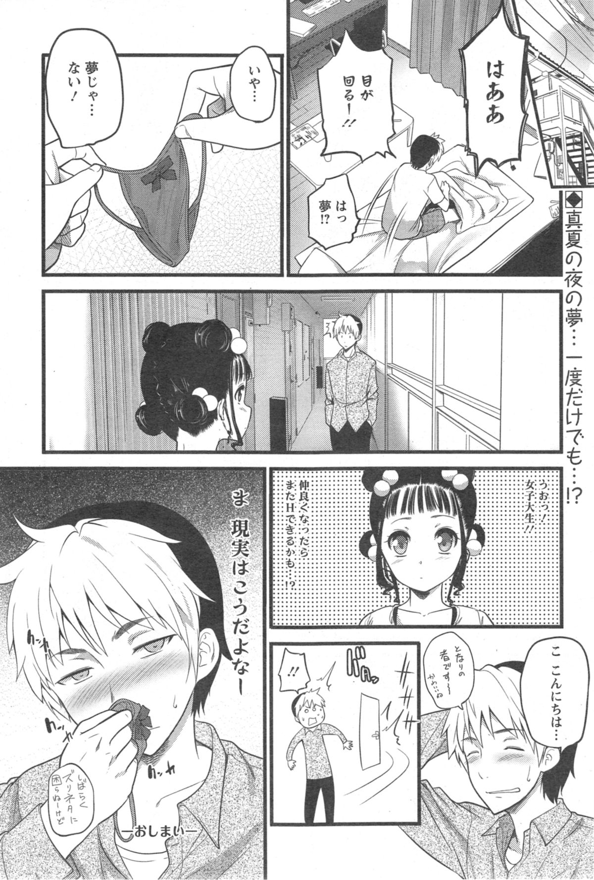 アクションピザッツ 2014年9月号