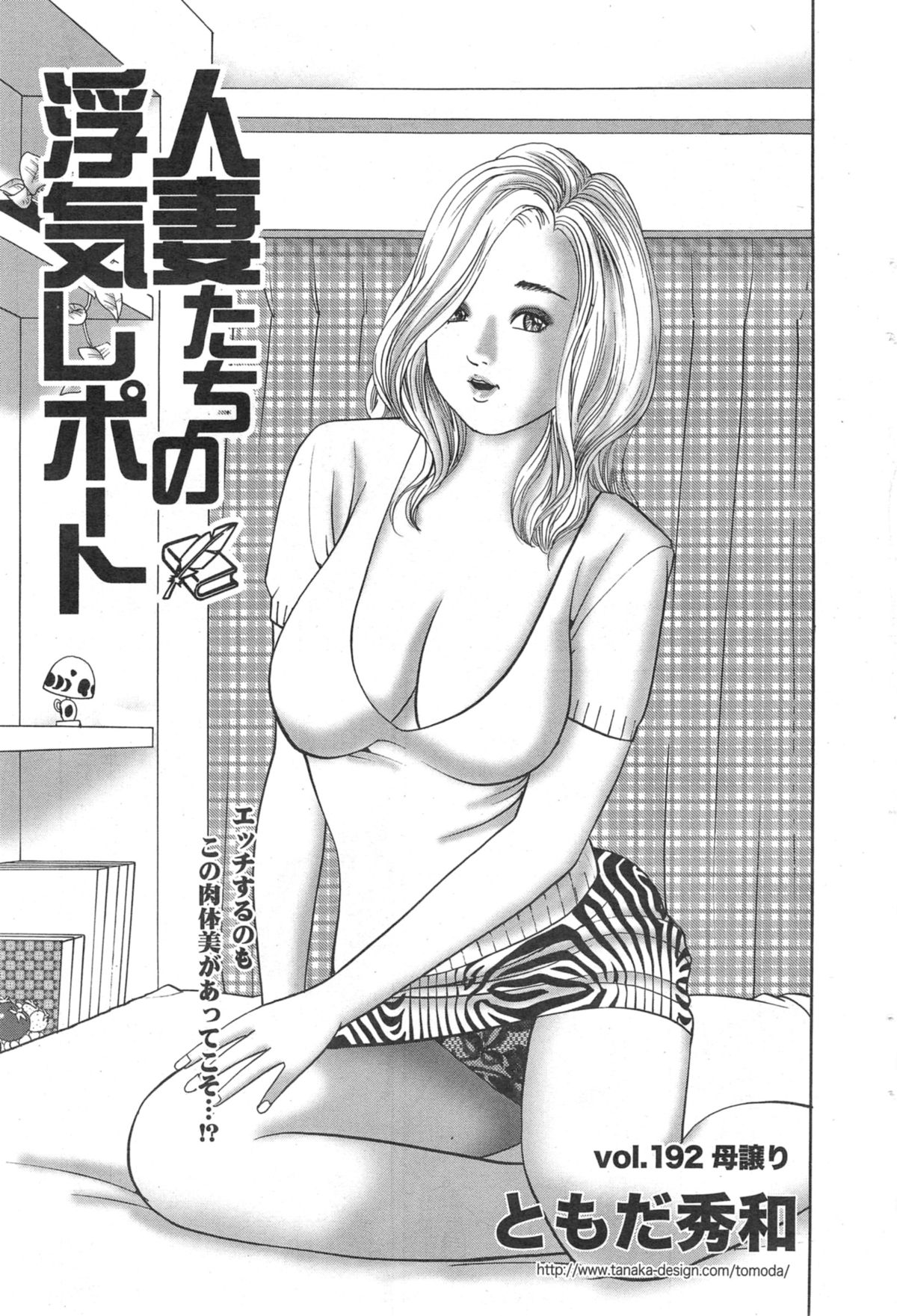 アクションピザッツ 2014年9月号
