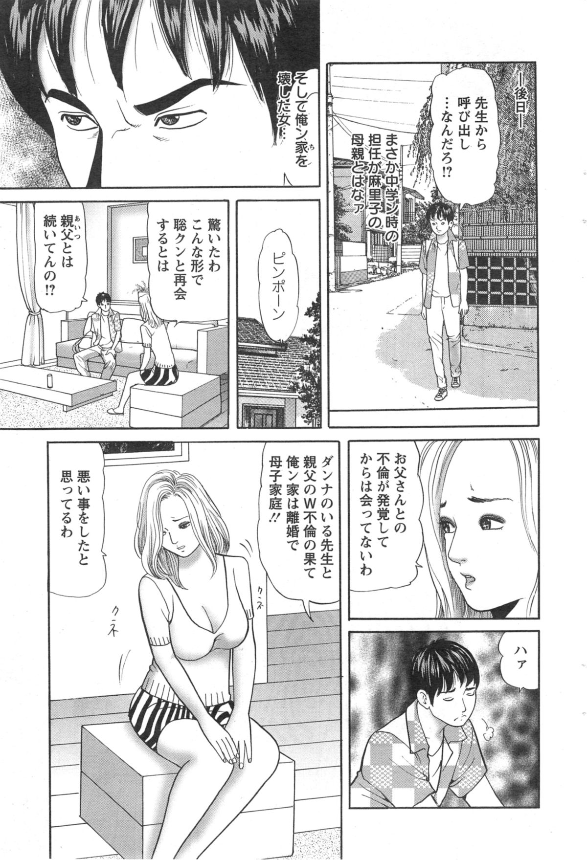 アクションピザッツ 2014年9月号