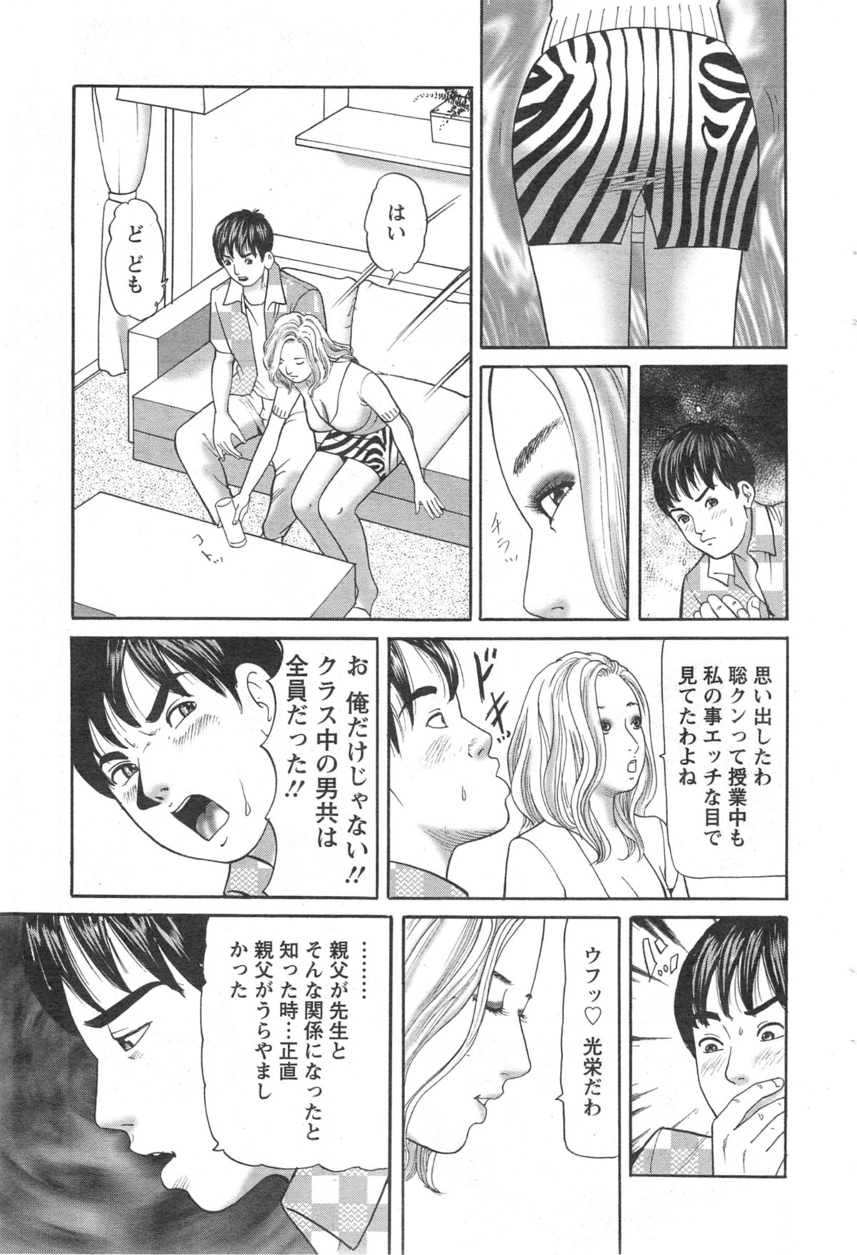 アクションピザッツ 2014年9月号