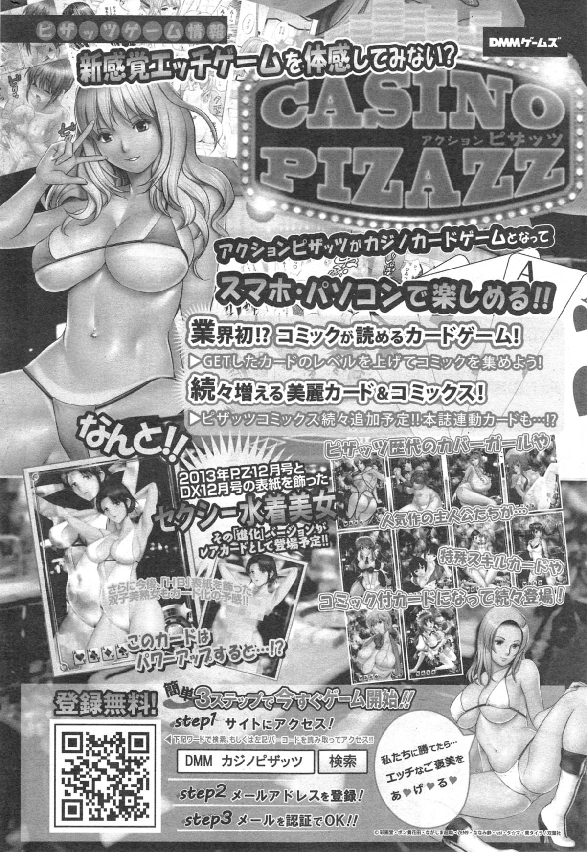 アクションピザッツ 2014年9月号