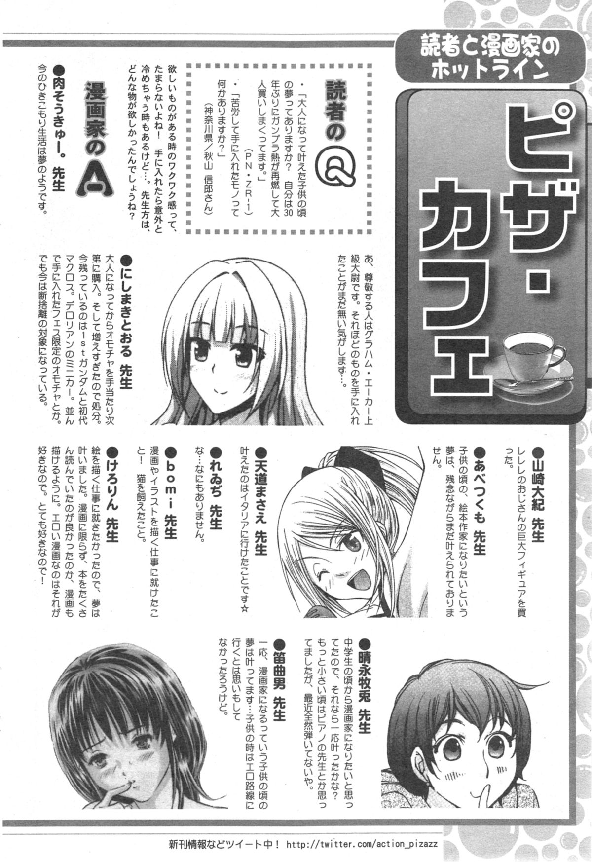 アクションピザッツ 2014年9月号