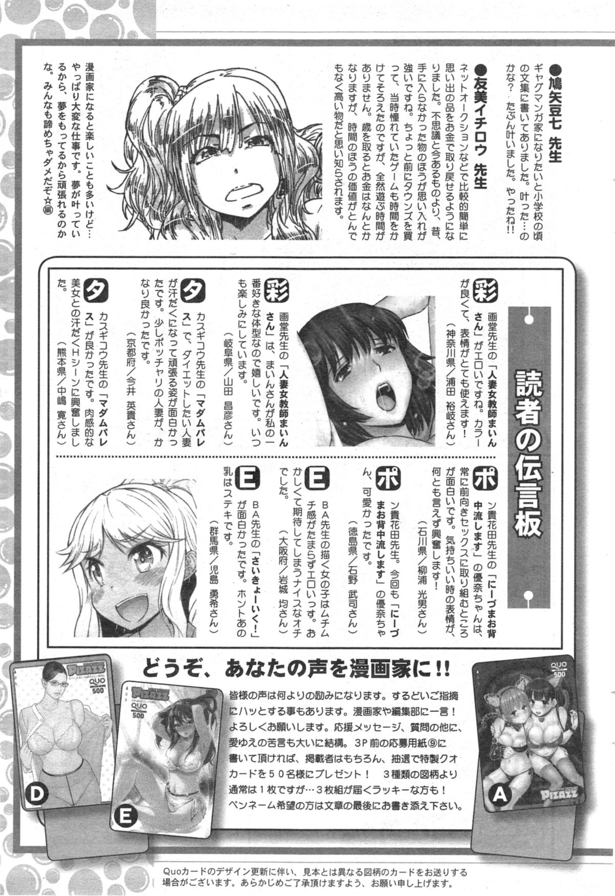 アクションピザッツ 2014年9月号