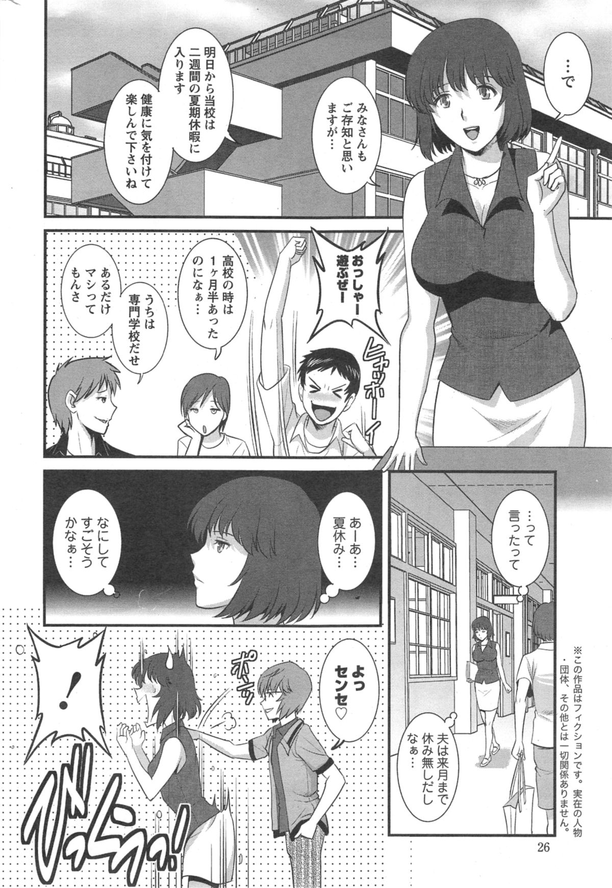 アクションピザッツ 2014年9月号