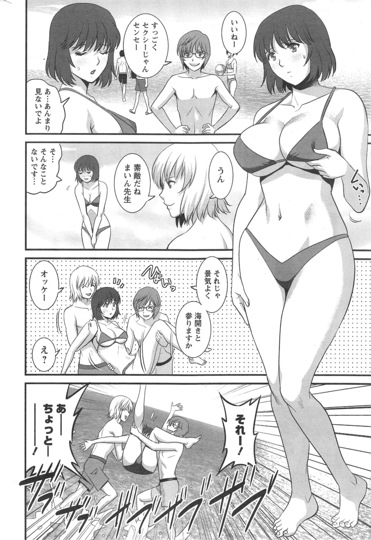 アクションピザッツ 2014年9月号