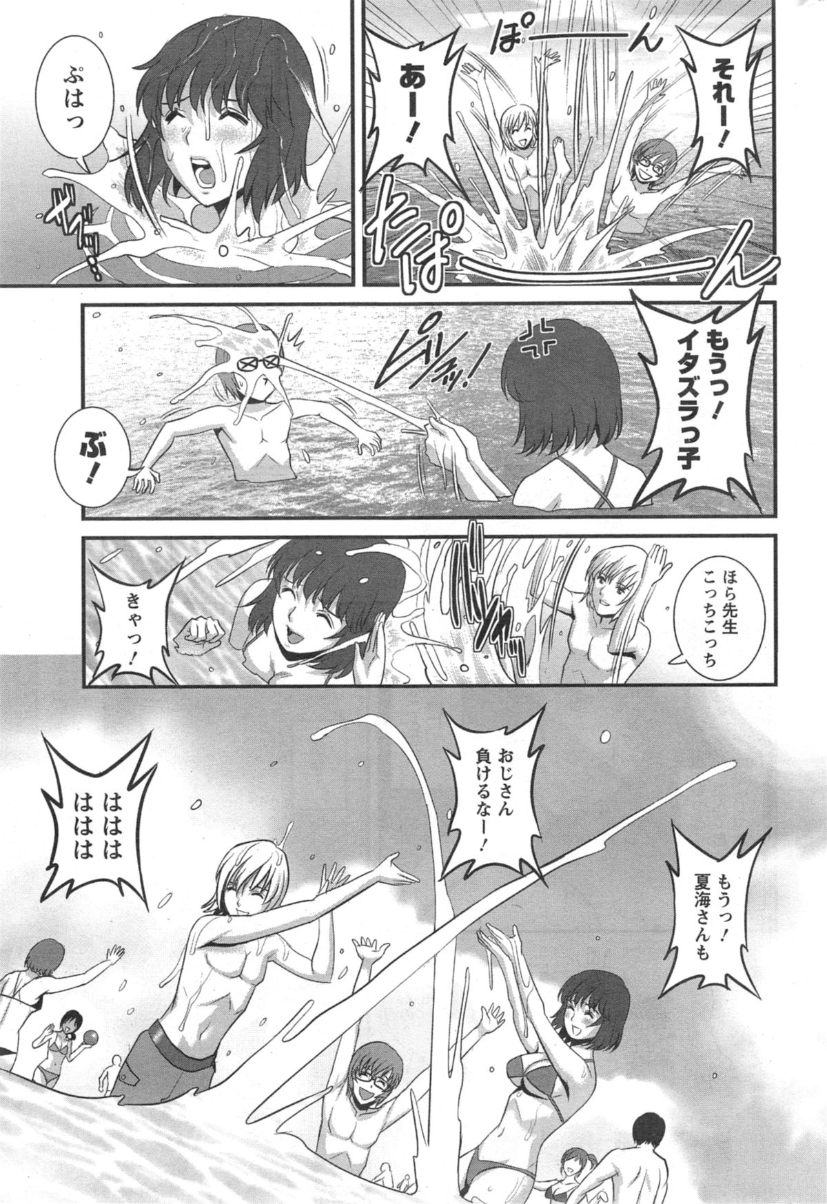 アクションピザッツ 2014年9月号