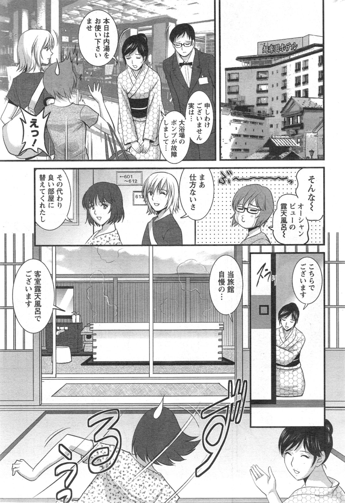 アクションピザッツ 2014年9月号