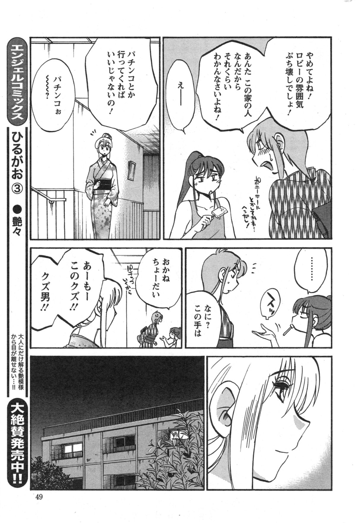アクションピザッツ 2014年9月号