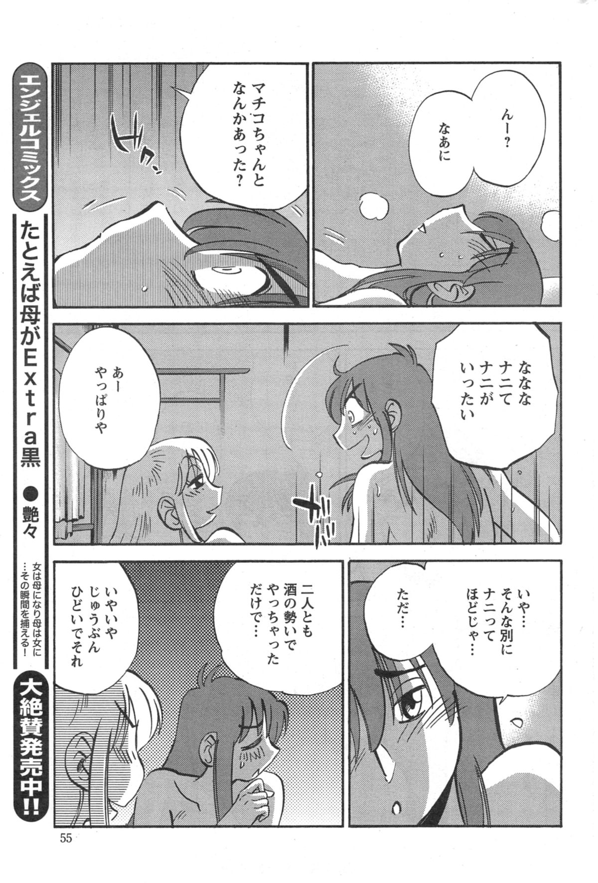 アクションピザッツ 2014年9月号