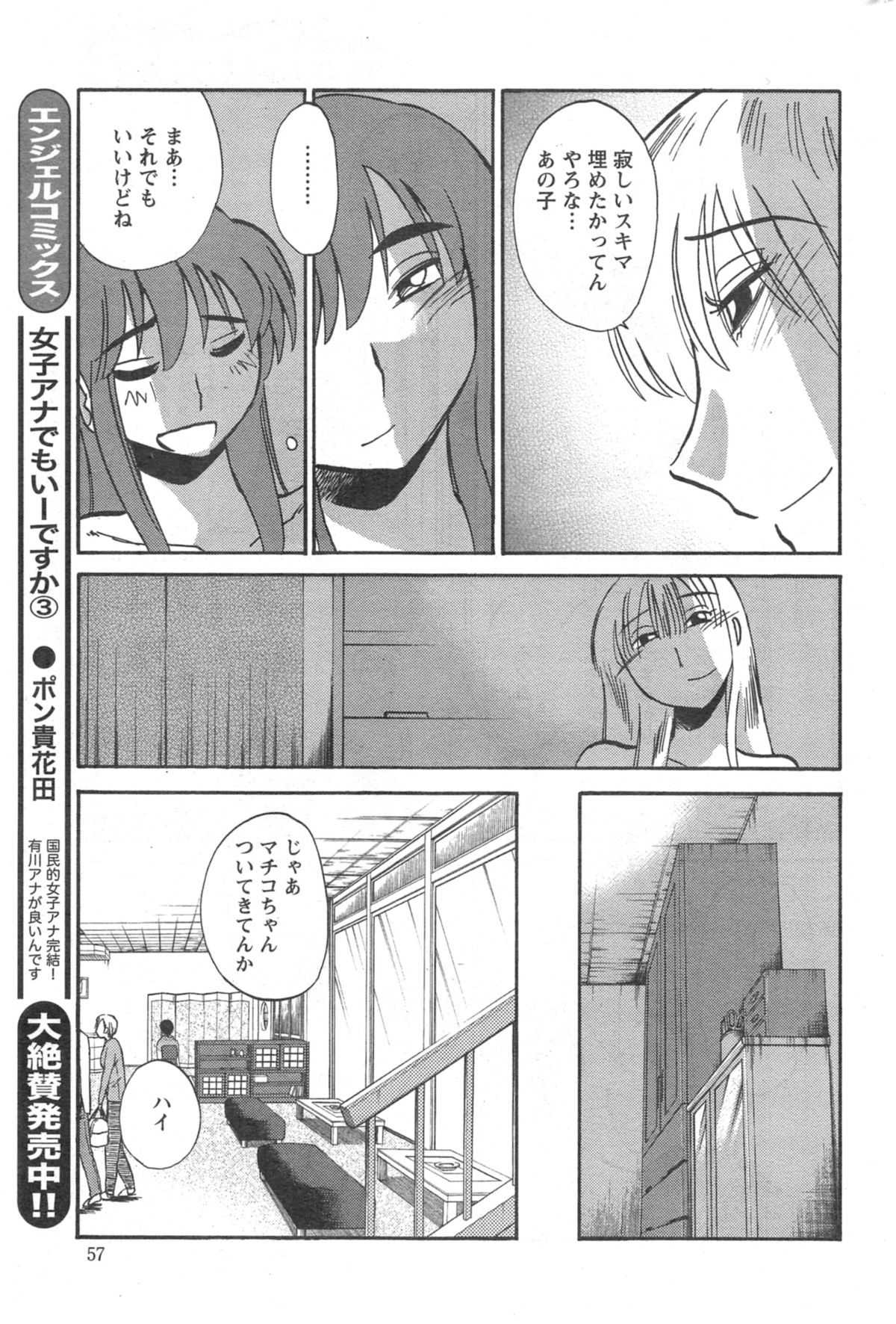 アクションピザッツ 2014年9月号
