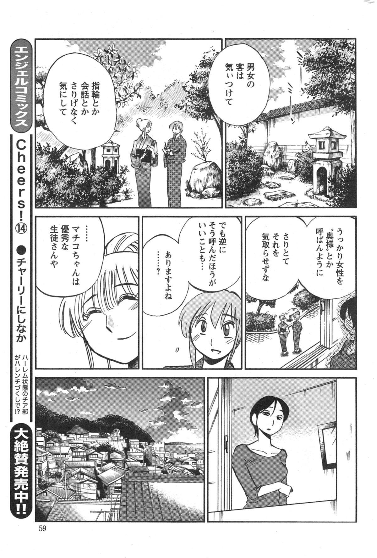 アクションピザッツ 2014年9月号