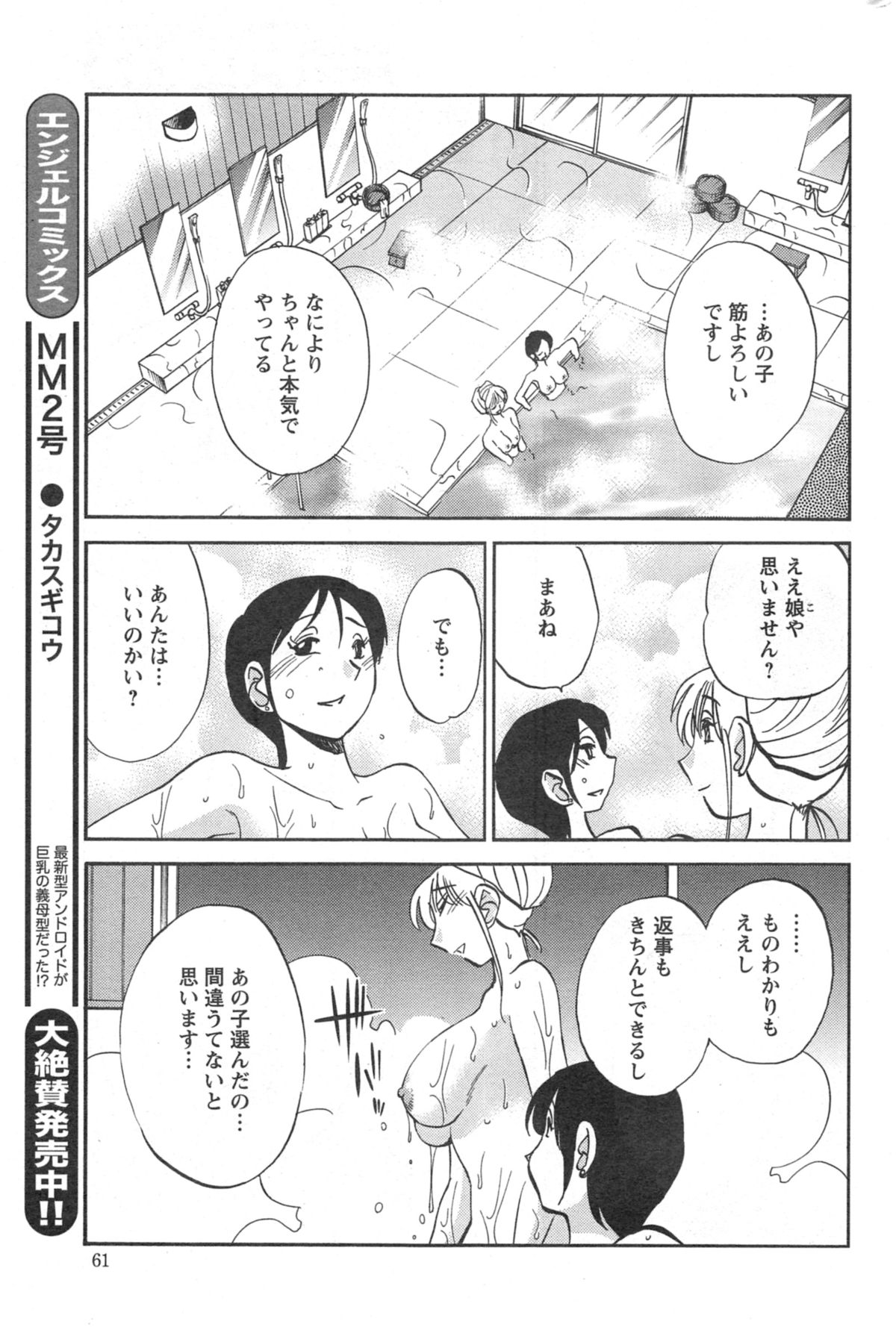 アクションピザッツ 2014年9月号